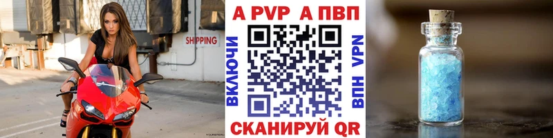 Альфа ПВП кристаллы Сибай