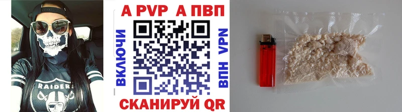 Купить где Сибай A-PVP Соль