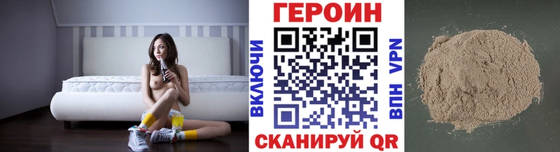 ГЕРОИН Heroin Сибай