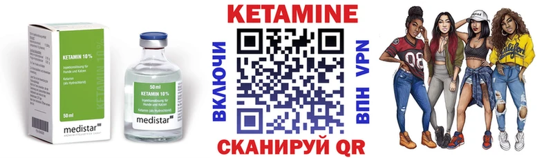 Купить где  Сибай  Кетамин VHQ 