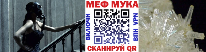 МЕФ кристаллы  Купить закладки  Сибай 