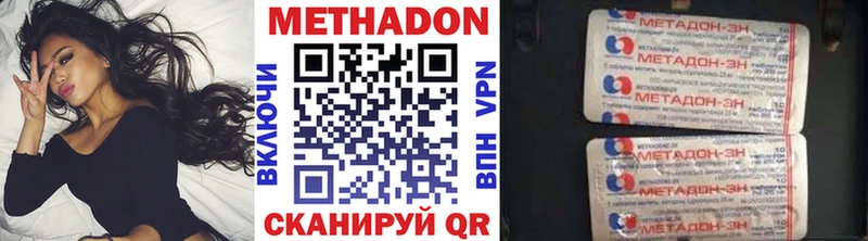 Метадон кристалл  Купить где  Сибай 